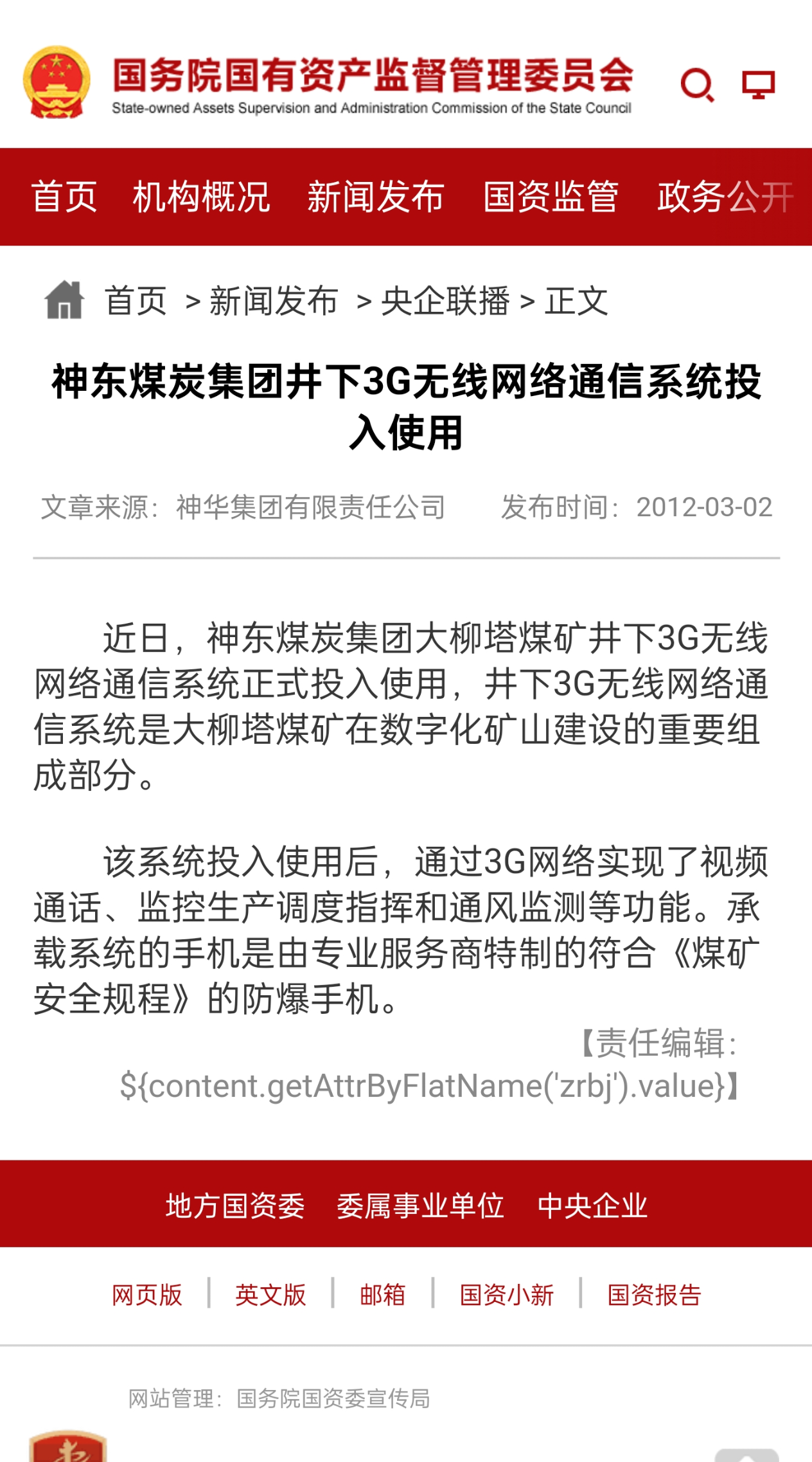 何同学「5G 视频」结尾的五年之期已到，过去五年大家觉得 5G 的发展怎么样呢？