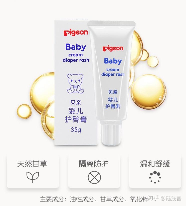 哪款婴儿护臀膏比较好