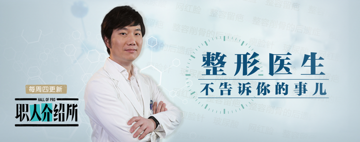 职人介绍所》第2 季最终集:同样靠脸吃饭,只是整形医生是靠别人的脸- 知乎 职人介绍所》第2 季最终集:同样靠脸吃饭,只是整形医生是靠别人的脸- 知乎