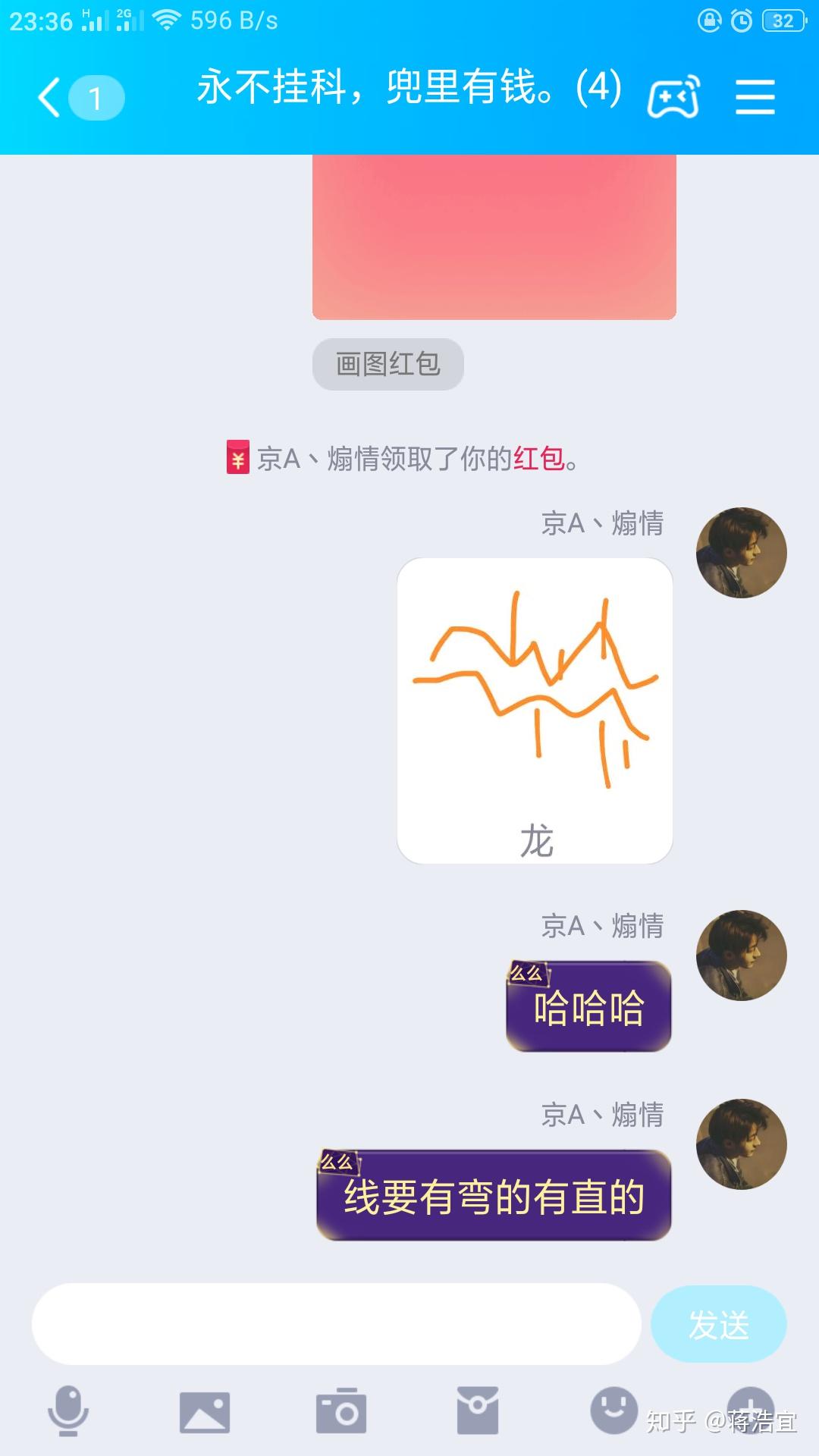 qq画图红包龙怎么画