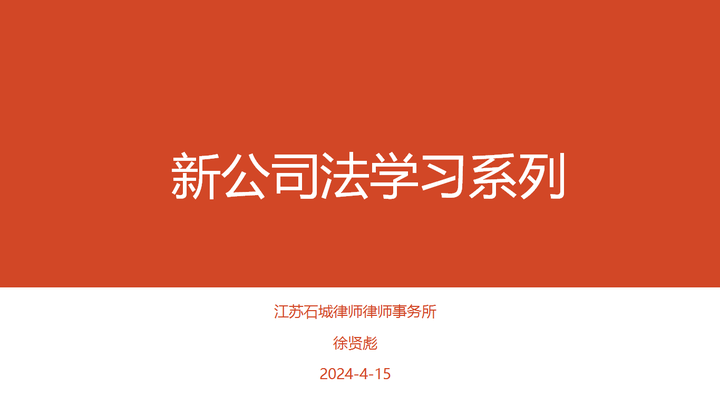 新公司法学习系列之公司减资（一） - 知乎