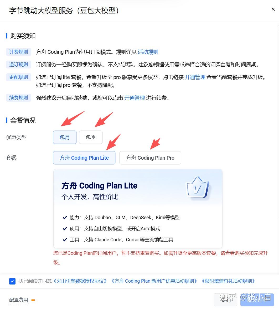 使用OpenCode+方舟CodingPlan体验AgentSkills - 知乎