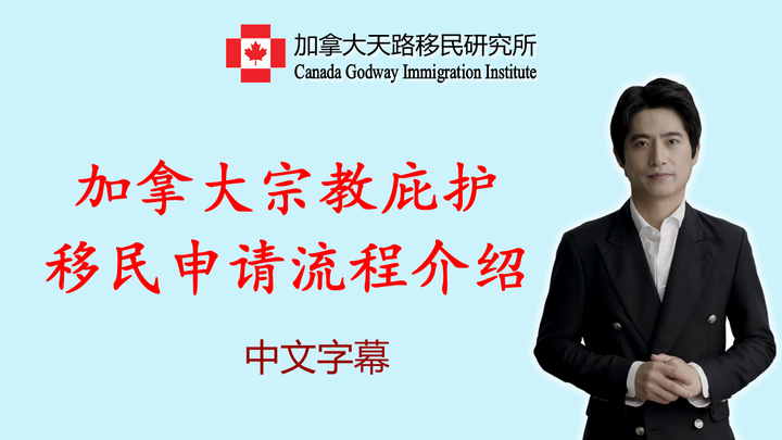 加拿大难民庇护政策2024最新 - 知乎
