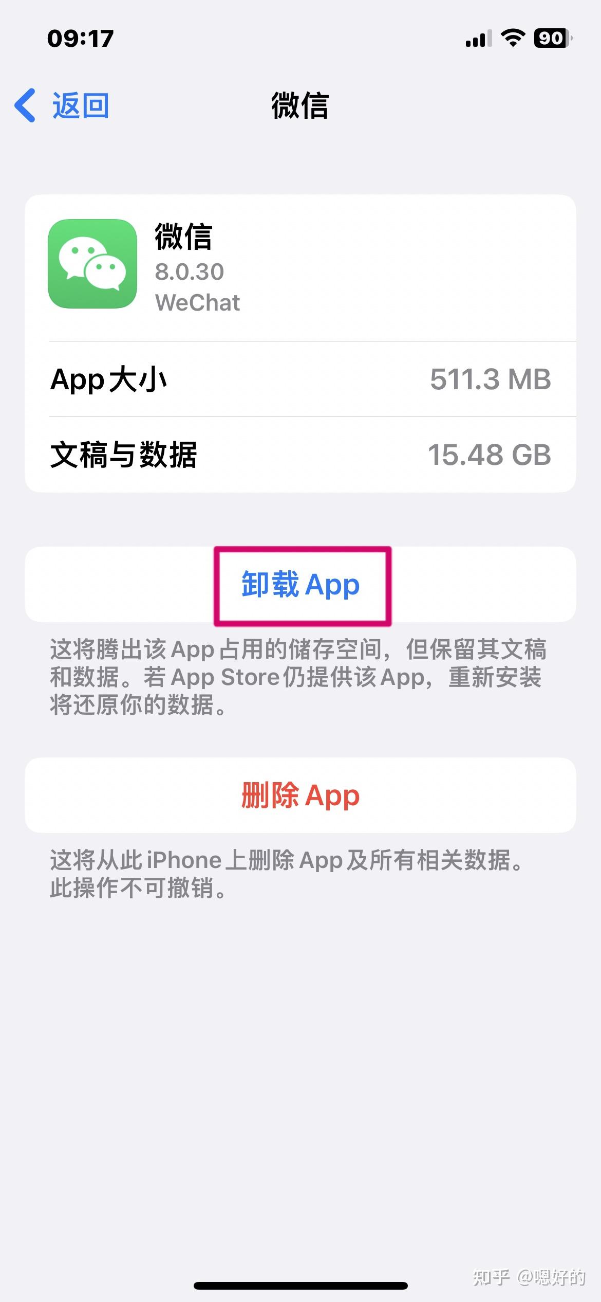 如何解决苹果iPhone系统更新后微信闪退的问题? - 知乎