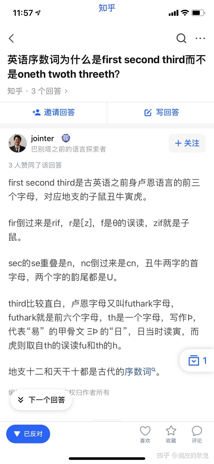 英语序数词为什么是first second third而不是oneth twoth threeth？ - 知乎