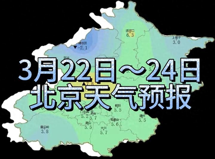 北京国庆天气