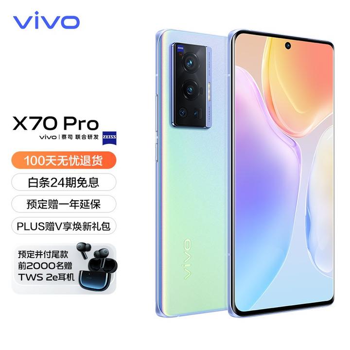 vivoX70、Pro、Pro+哪款比较值得购买？与上一代vivo X60系列相比有哪些