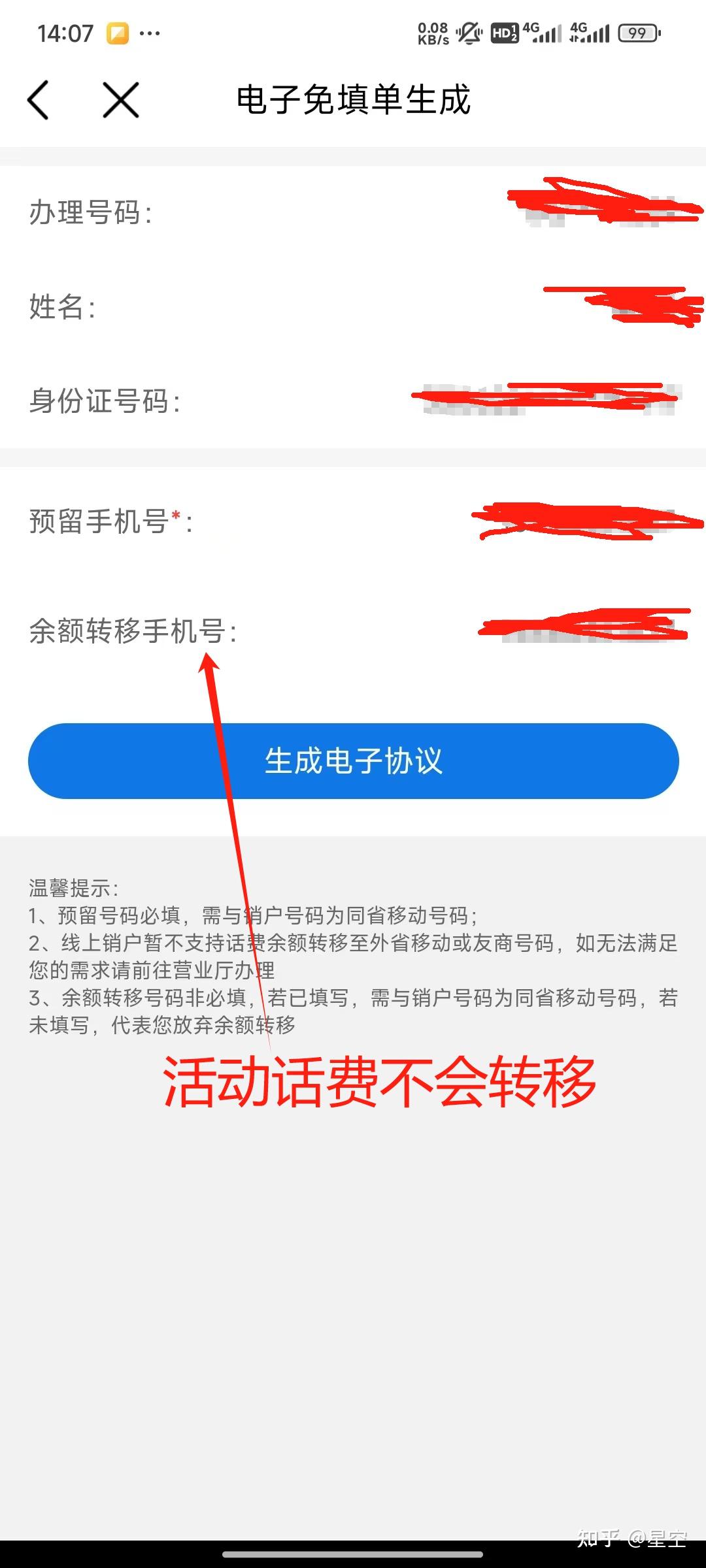 手机卡注销教程 - 知乎