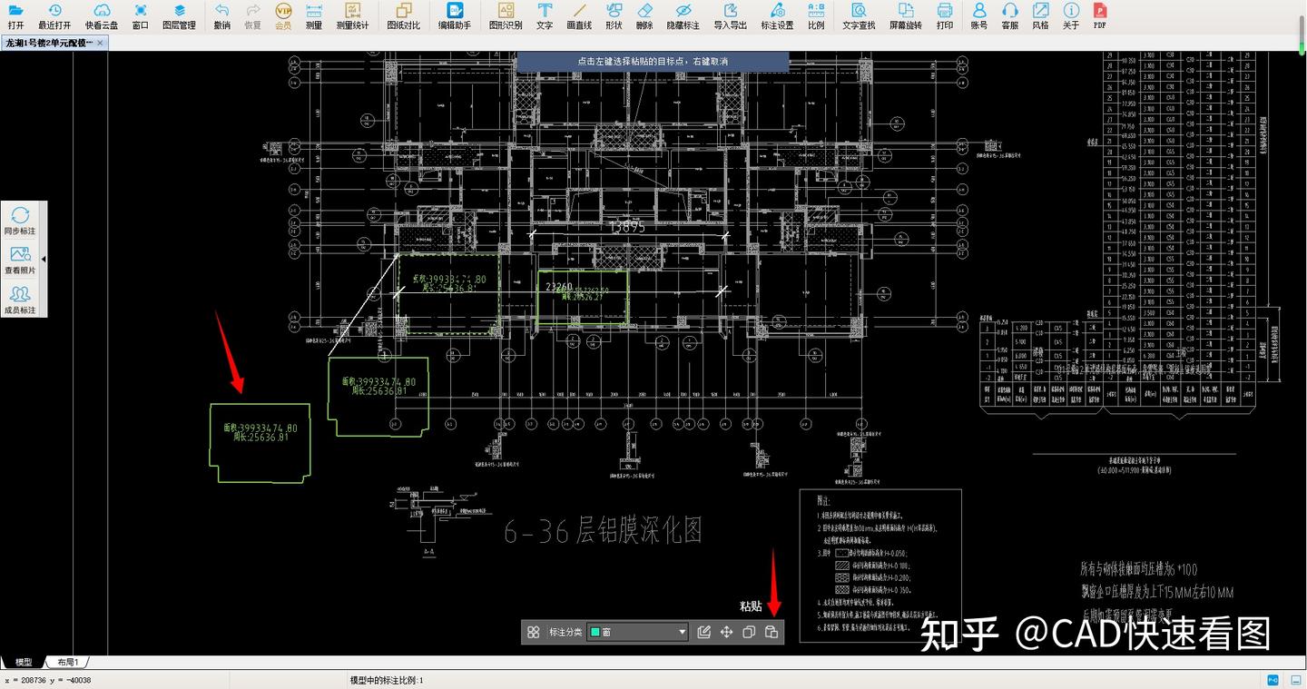 必看!CAD标注分类功能全解析:为测量统计提供便捷方法! - 知乎
