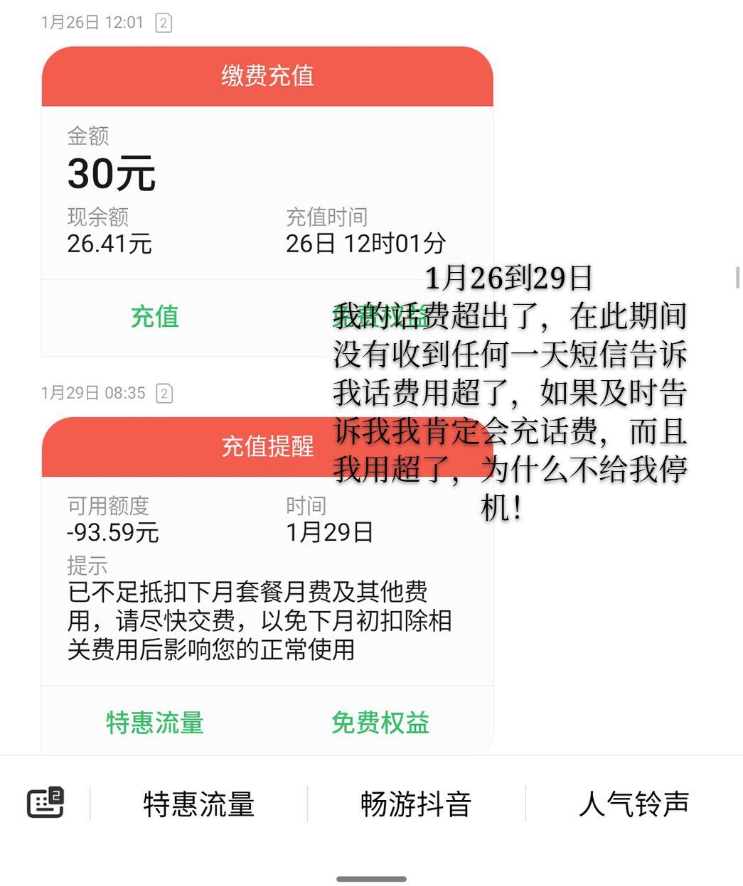 中国联通推出线上注销方法(中国联通怎么线上注销) 路由器
