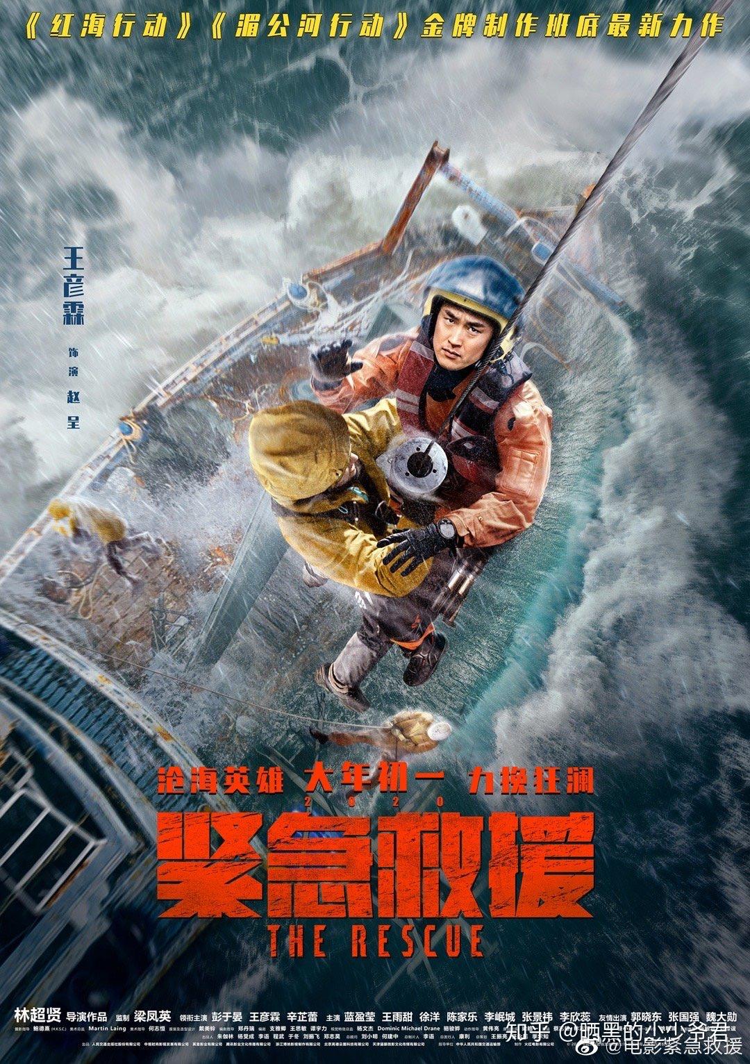 如何评价电影紧急救援