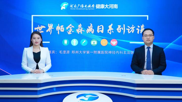 对话毛澄源:帕金森病生活中的饮食注意事项