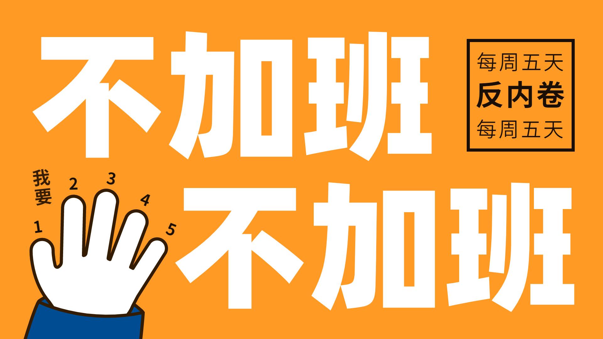 有沒有搞笑一點的打工人電腦壁紙想要原圖63謝謝啦