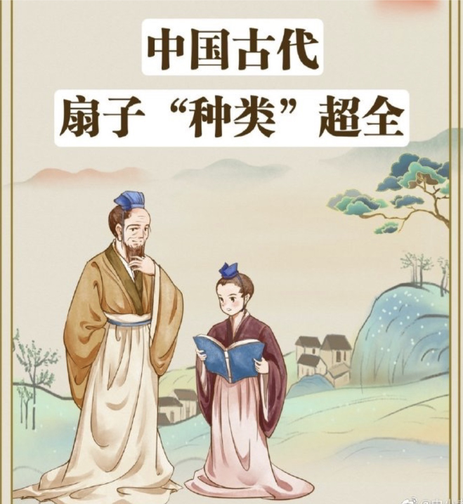 你知道我国古代扇子有多少种类吗? - 知乎