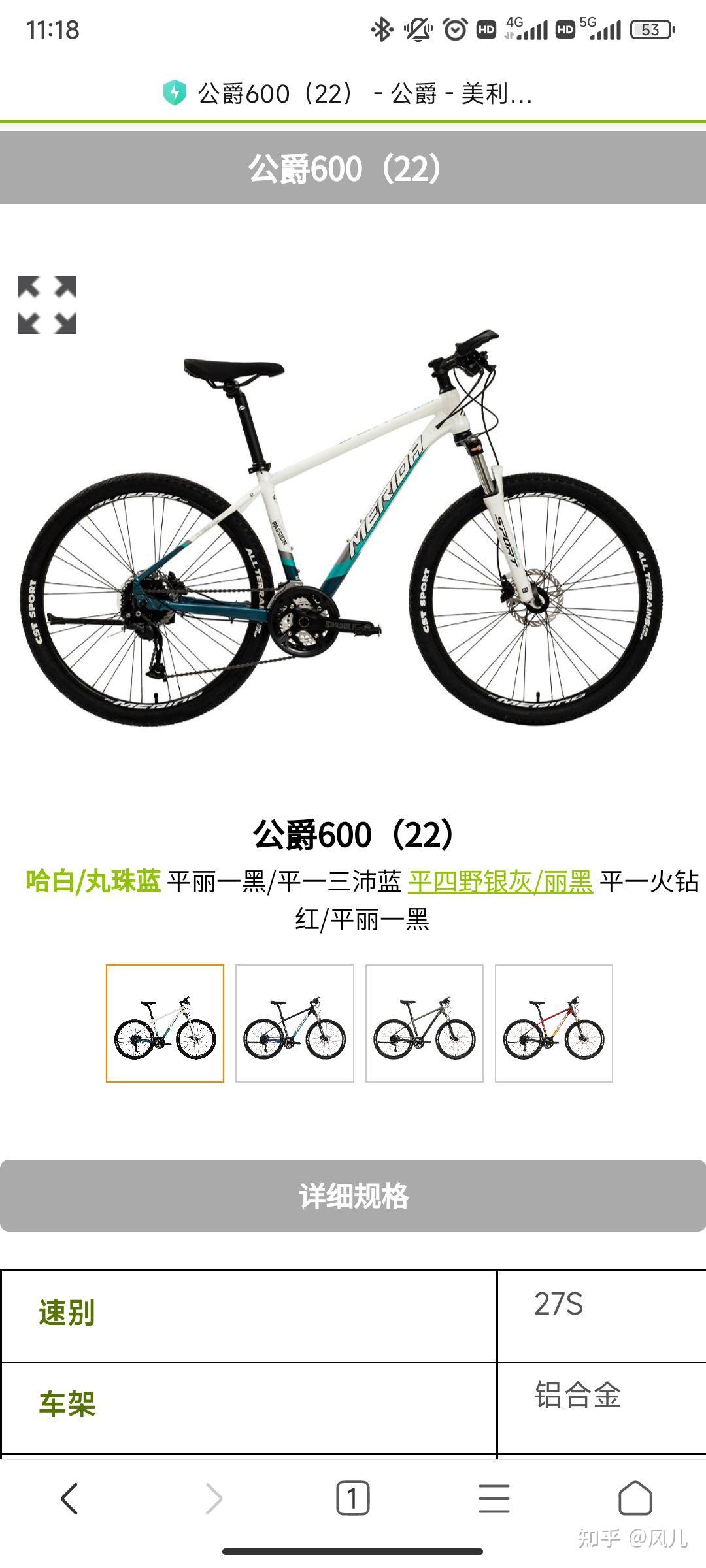 2023款美利达公爵600到货,真的是全面减配了麽? - 知乎