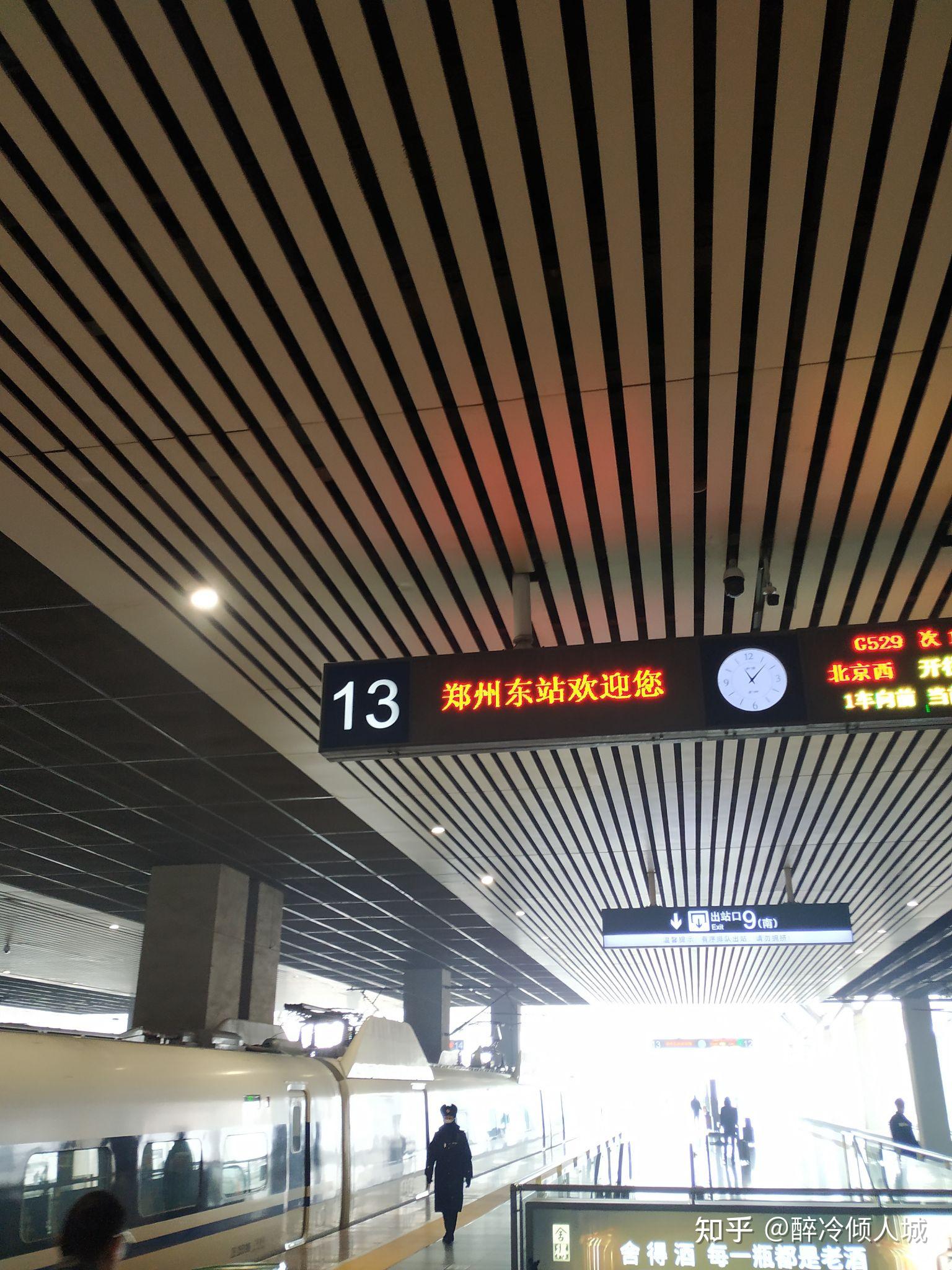 郑州东站高铁换乘大约需要多长时间? - 知乎
