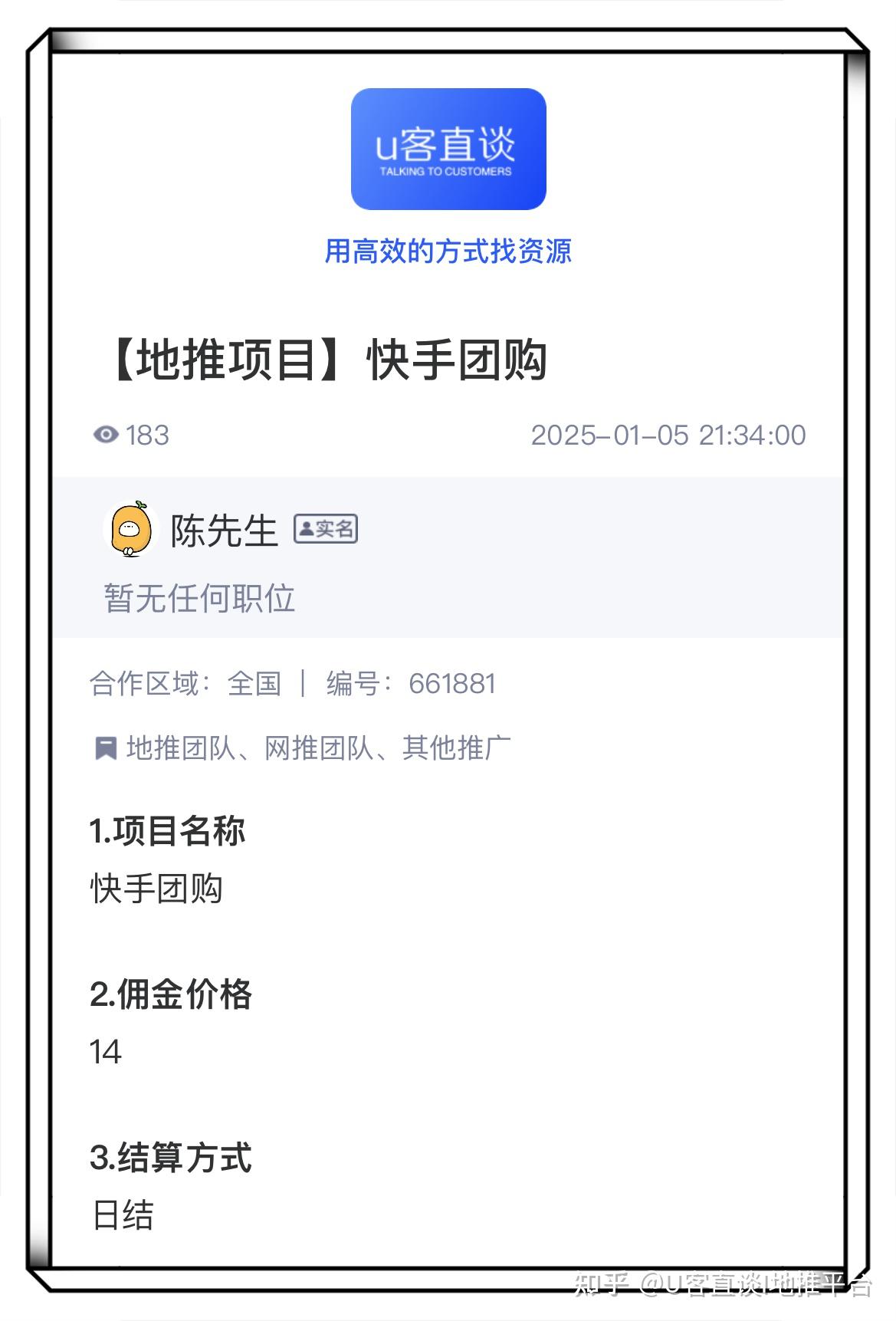 怎么开快手点赞团购店铺（快手小店怎么开通有赞订单）