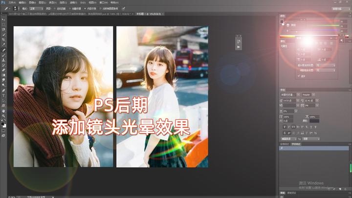 PS教程 如何通过后期添加镜头光晕效果? - 知乎