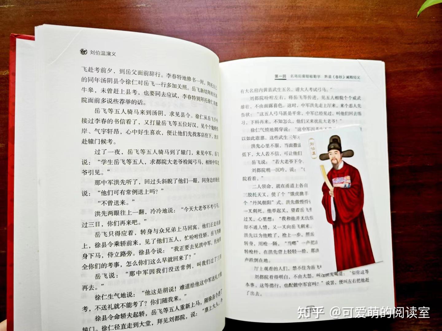 《刘伯温演义》在普通人刘基成为朱元璋著名军师之前的那些事 - 知乎