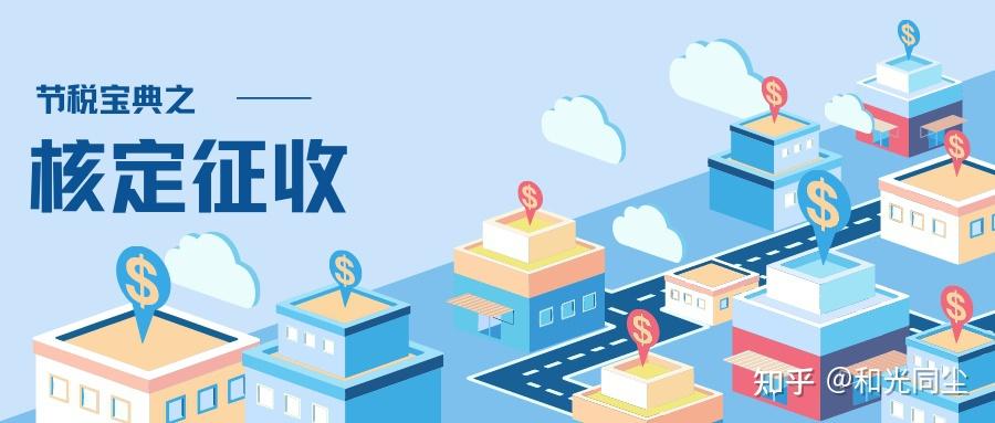 如何通过成立个人工作室实现避税?避税原理是什么? - 知乎