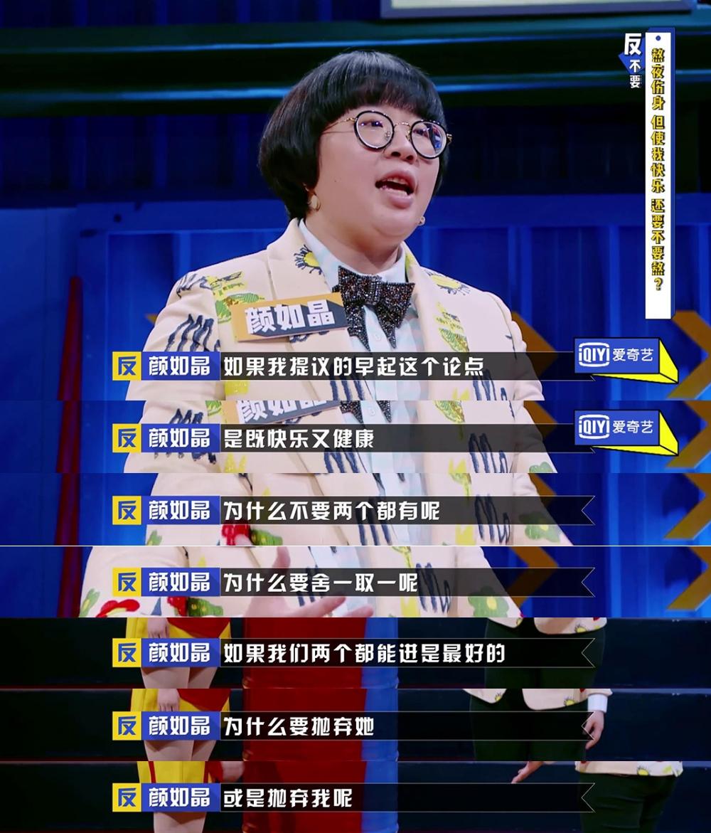 如何评价奇葩说第五季第二期60名辩手混战