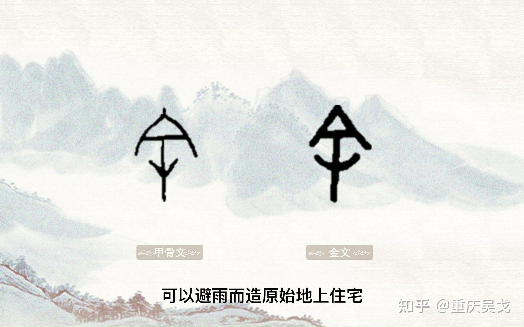 “余一人”何来何谓，“余”字初文本义何表？ 知乎