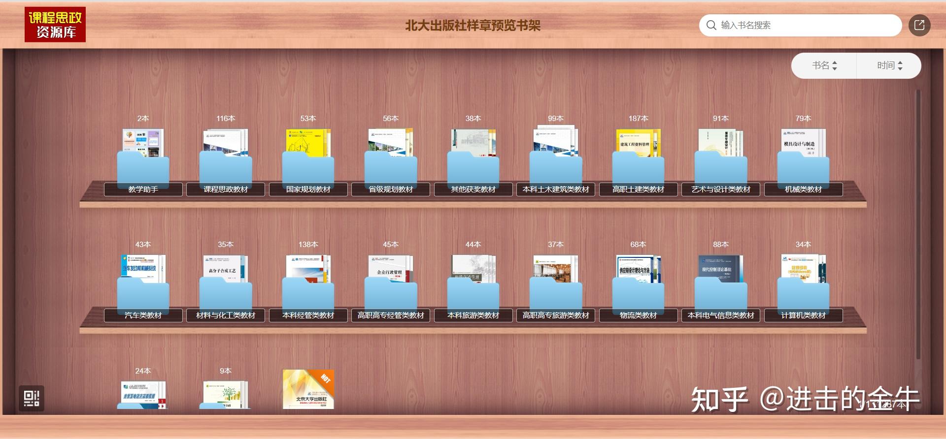 大学电子课本 知乎