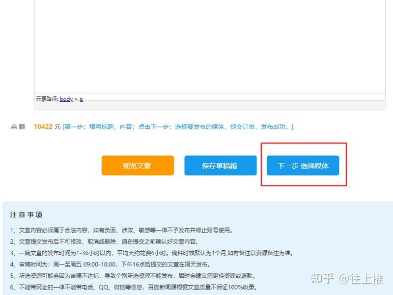 搜狐网易凤凰网新浪腾讯这些网络如何投稿