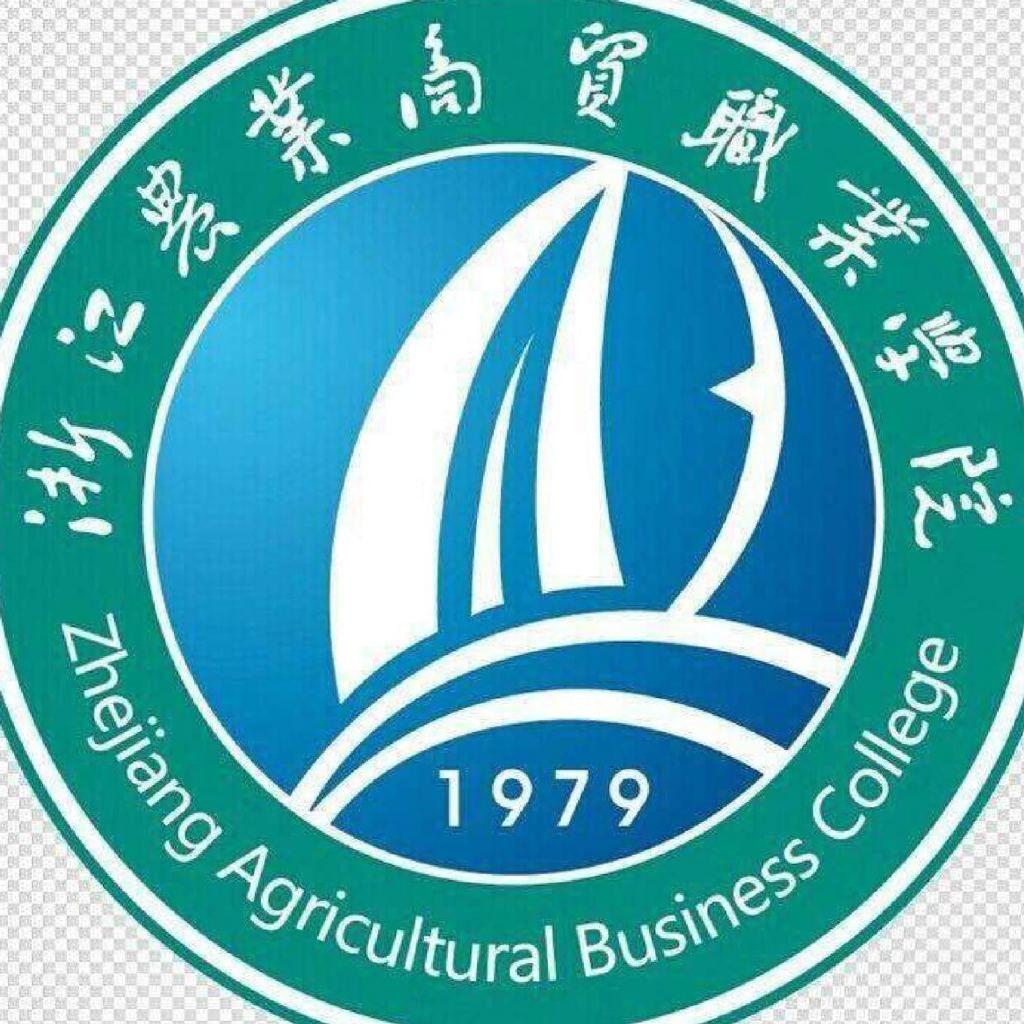 浙江农业商贸职业学院怎么样? - 知乎