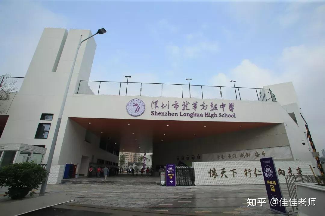 在深圳市龙华高级中学就读是怎么样一种体验