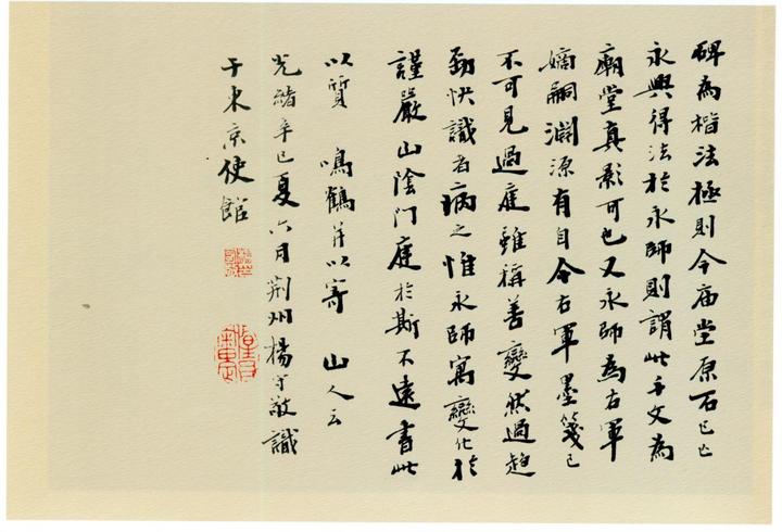是身兼数职的大学者,也是晚清民初学者第一人-国学大师杨守敬 - 知乎