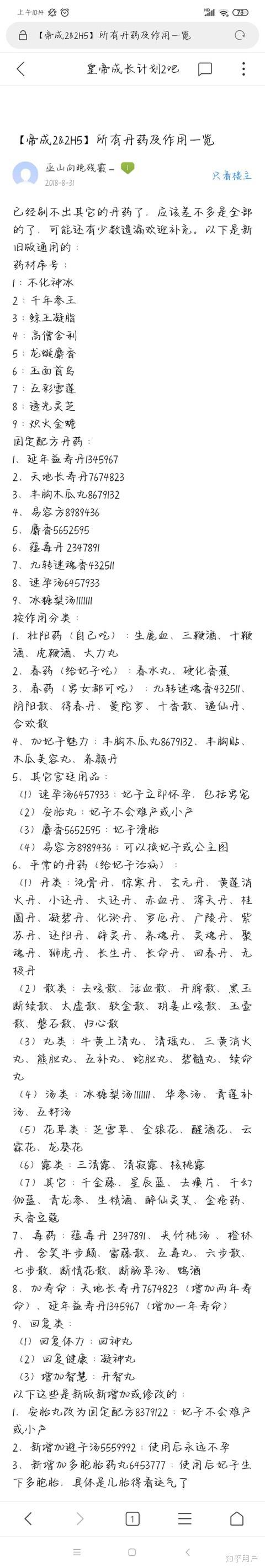 皇帝成长计划2开后宫模式，怎么样能一直玩下去  第4张