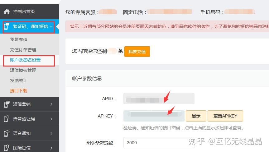 云短信验证码平台免费吗是真的吗知乎的简单介绍 云短信验证码平台免费吗是真的吗知乎的简单介绍
