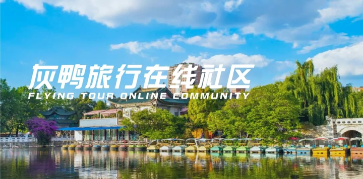 想在昆明吃喝玩乐?别急,攻略已经一一整理好了! - 知乎