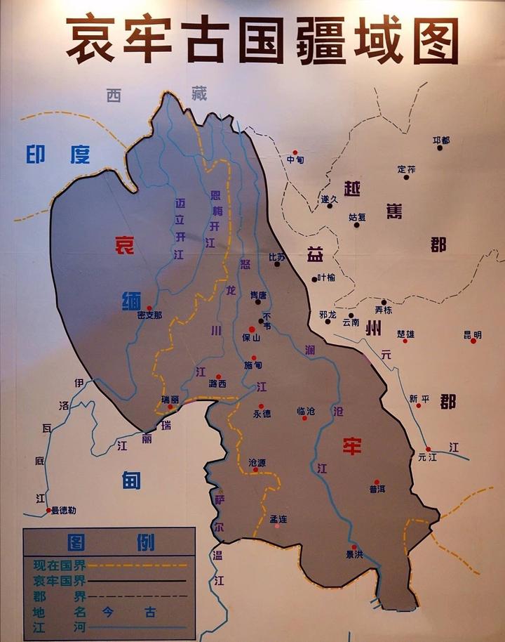 世界民族文明史系列哀牢人与哀牢国