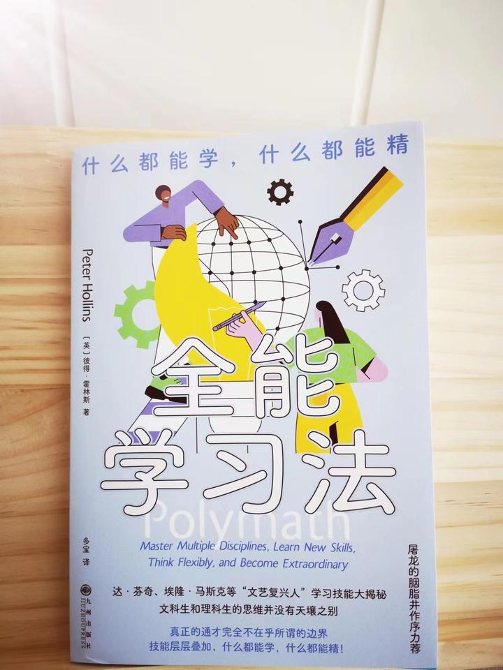 如何快速精通一个新领域？只需10步，让你什么都能学，什么都能精 - 知乎