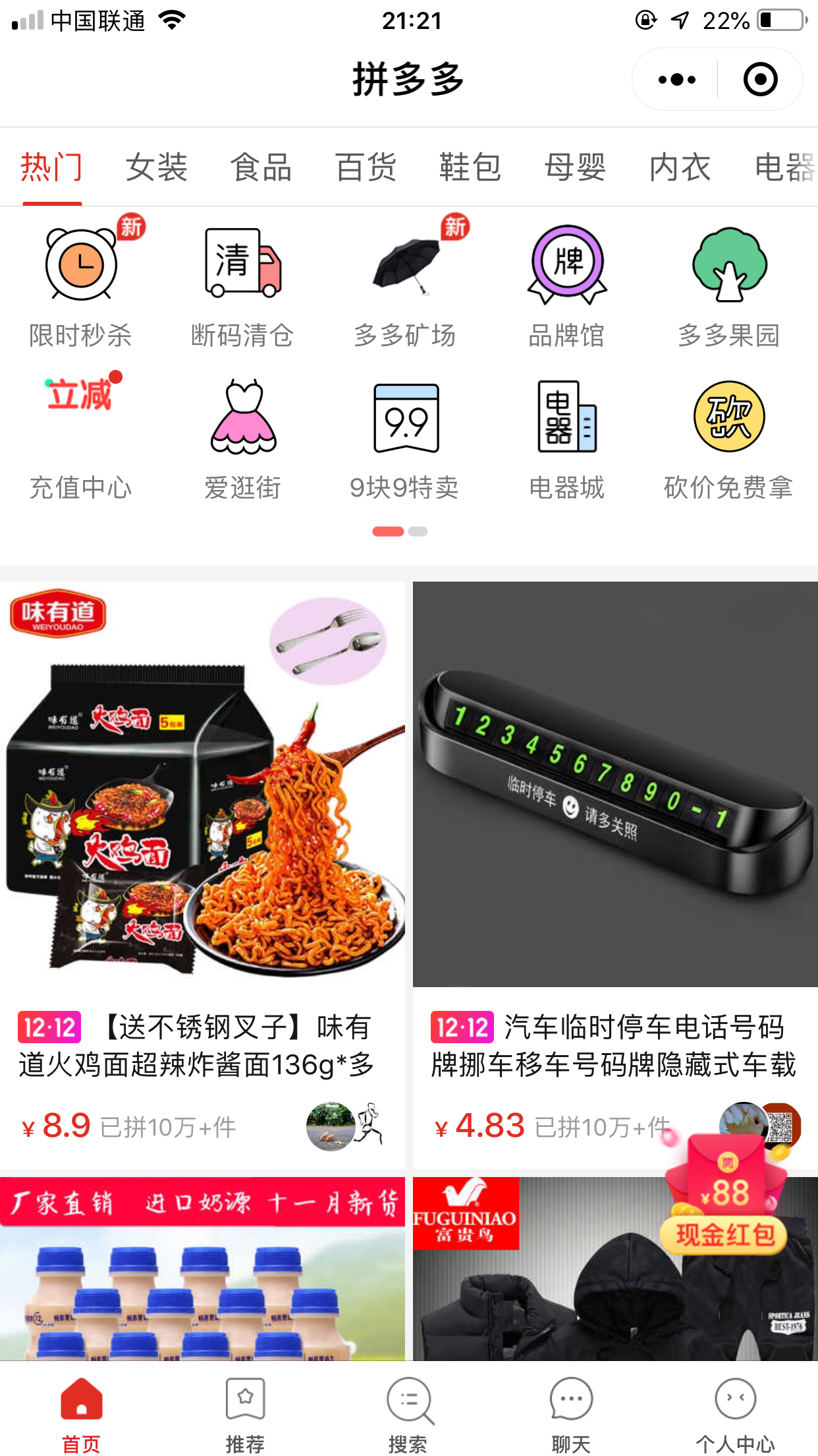 微信有哪些好用的小程序？