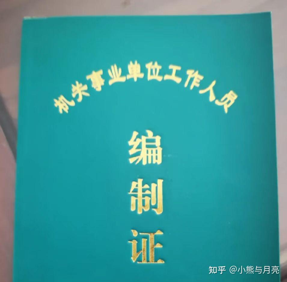 作为一个无经验的小白,怎么备考事业单位?