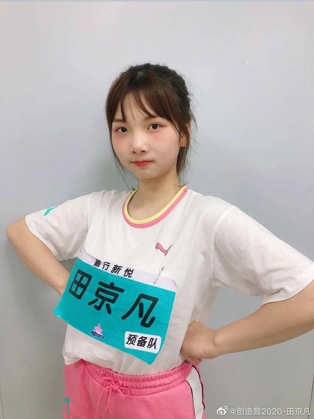 如何评价创造营2020的田京凡