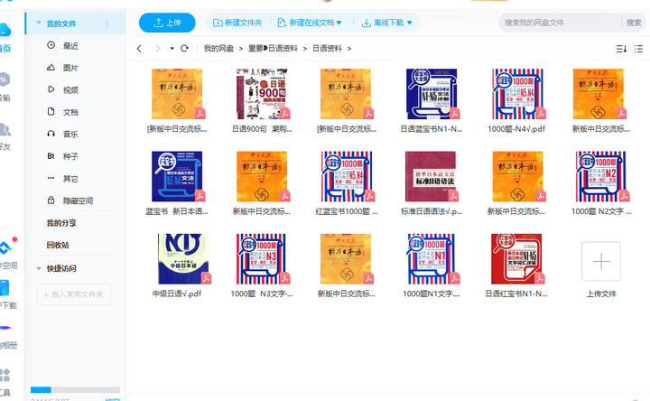 日语人必备电子书合集！要钱我就不礼貌了- 知乎