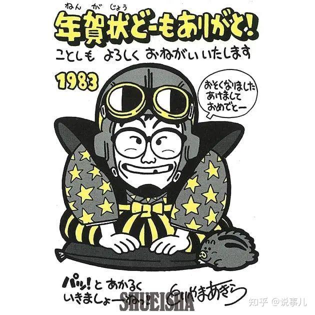 日本漫画家鸟山明因病去世享年68岁著作有龙珠阿拉蕾等你对他有哪些