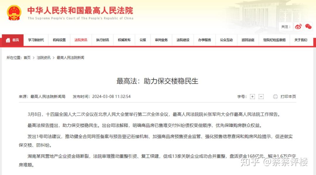 业主哭死！武汉十余个楼盘停工、延期交付，直接摆烂？ - 知乎