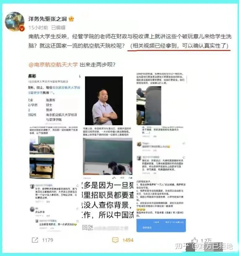 南航大学陈教授怎么样了 中国靠美国赏饭遭学生举报详情分析