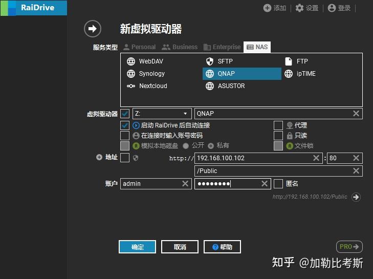 威联通NAS新手怎么入门?插图46 威联通NAS新手怎么入门?插图46