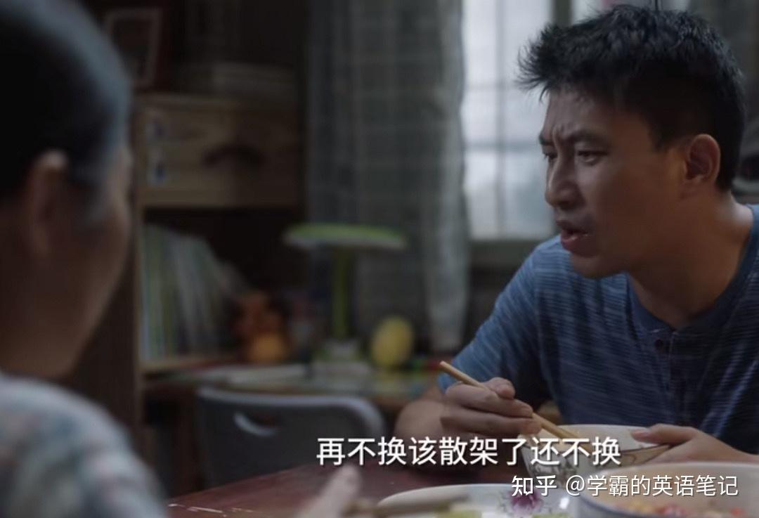 热点英语｜《小舍得》中的英文表达- 知乎