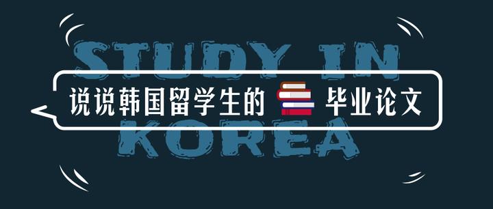 韩语留学语言要求留学在线 韩语留学语言要求留学在线