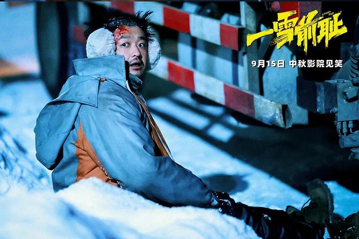 《一雪前耻》,一部东北风的复仇喜剧,一场寒雪中的火热兄弟情! - 知乎