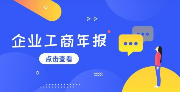 工商企业年报怎么报——2022年度年报超全图文流程 - 知乎