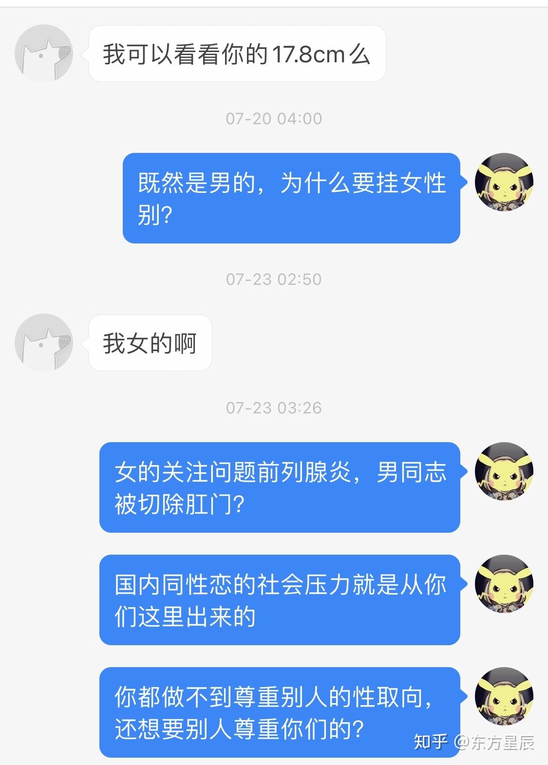 请问你们如何看待成都mc事件? - 知乎