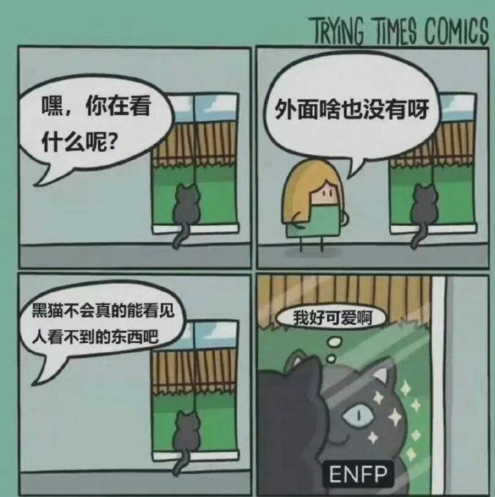 ENFP型人格解析 - 知乎